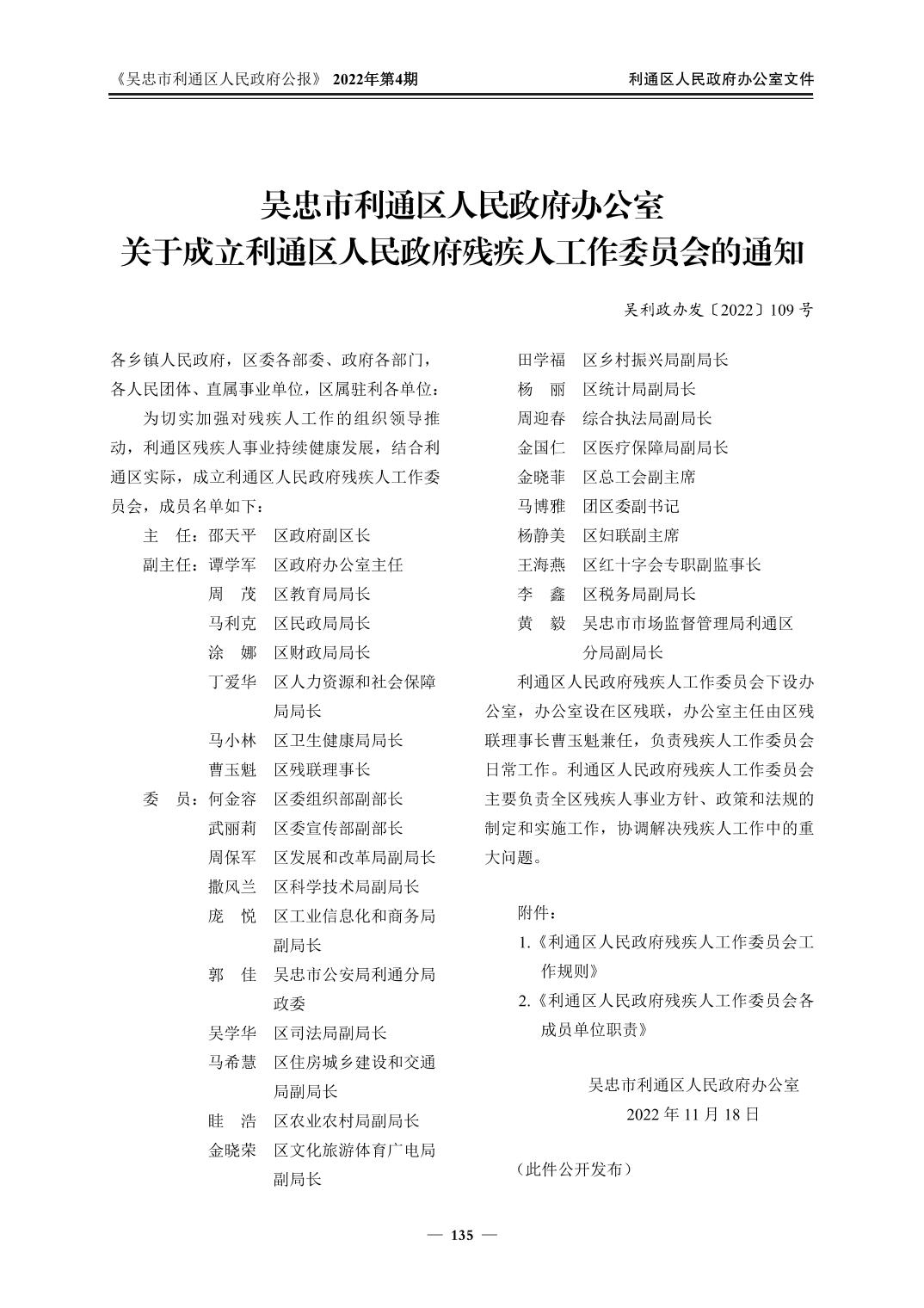 市辖区科技局人事任命激发科技创新活力，助力区域高质量发展新篇章