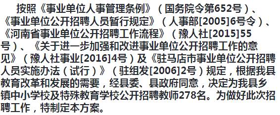 永德县成人教育事业单位招聘启事概览