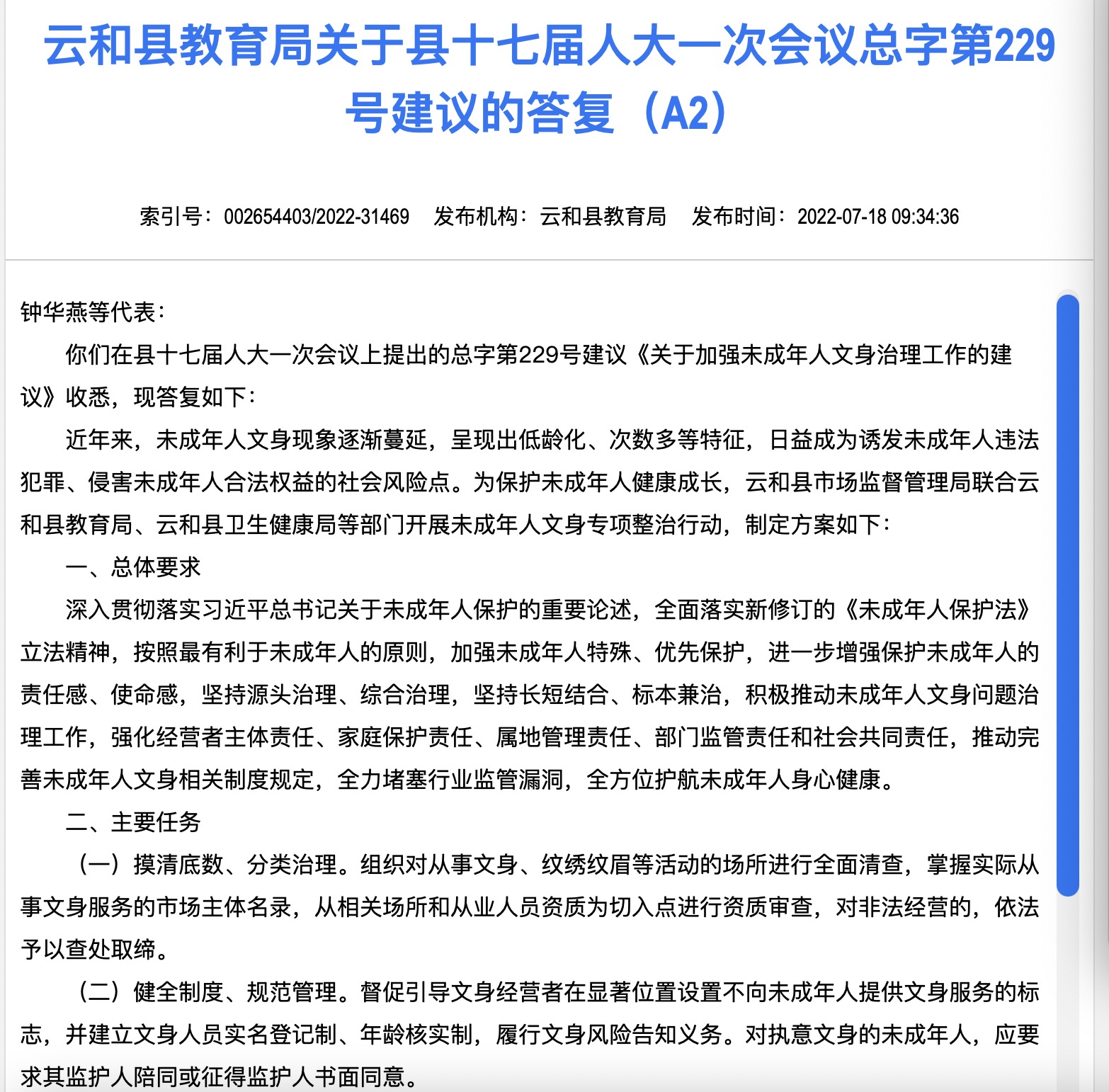 麒麟区成人教育事业单位最新人事任命动态