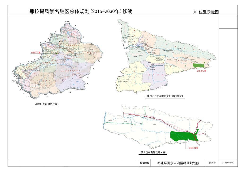 和硕县计划生育委员会最新发展规划深度解析