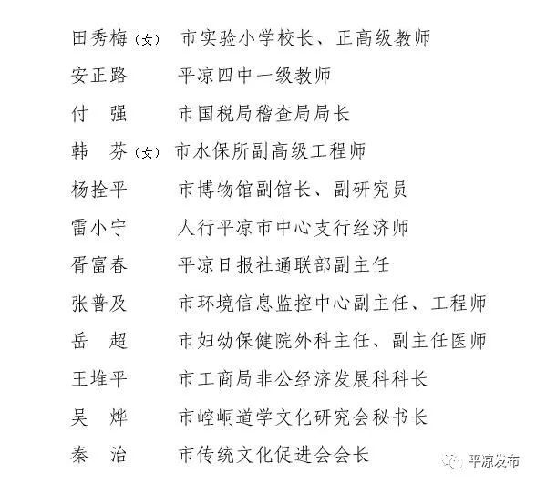 华蓥市小学最新人事任命，引领教育新篇章