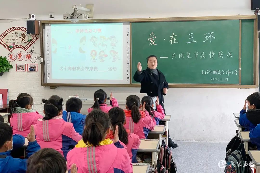 玉环县小学最新人事任命，引领教育新篇章