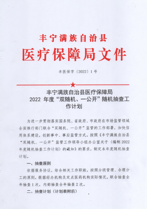 丰宁满族自治县防疫检疫站最新招聘信息与职业机会深度解析