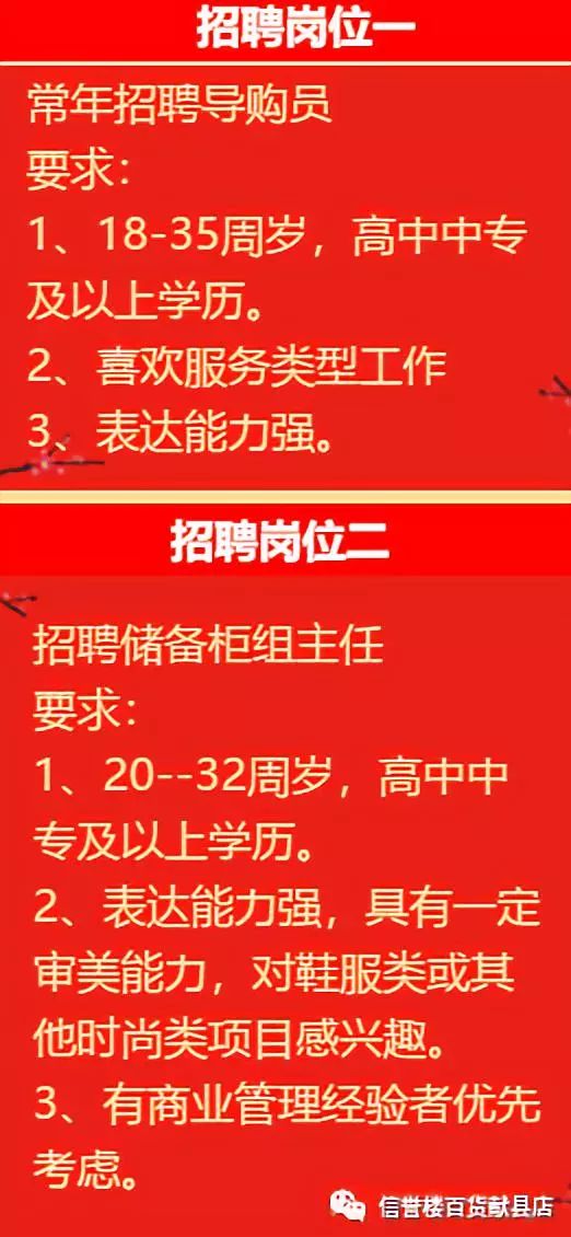 临城县科技局最新招聘全解析